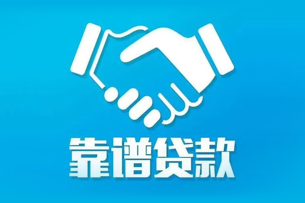 东莞10身份证抵押贷款