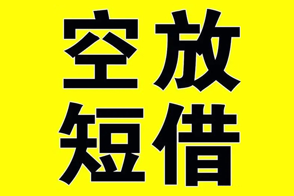 东莞10私借空放当场拿钱-东莞10私人身份证借私借-东莞10大学生信用贷款