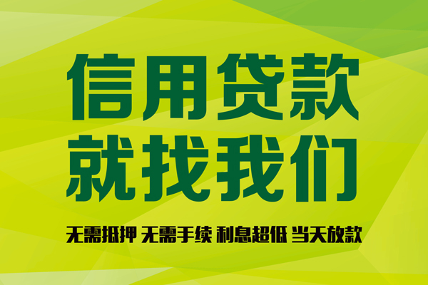 东莞10信用贷款哪家好-东莞10民间短借-东莞10私人放款联系方式