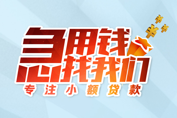 东莞10哪有民间借贷-东莞10个人身份证借私借-东莞10私人放水
