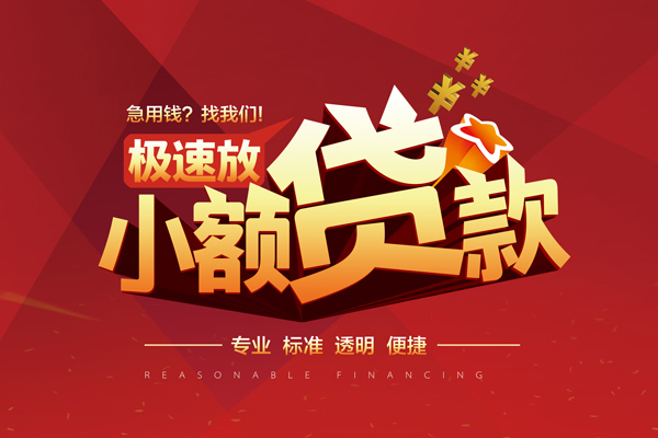 东莞10短借私借空放-东莞10私人空放借钱-东莞10短借急用钱