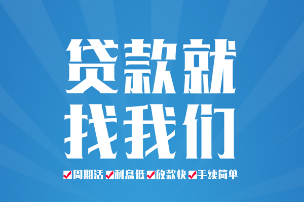 东莞10民间借贷网-东莞10私借贷款-东莞10哪里有小额贷款