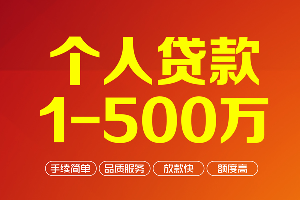 东莞10身份证贷款电话-东莞10民间短借-东莞10私人24小时借钱
