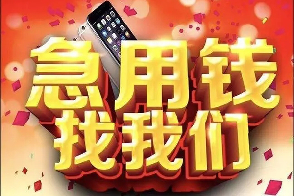 东莞10空放个人借钱-东莞10私借空放直接上门-东莞10借私借