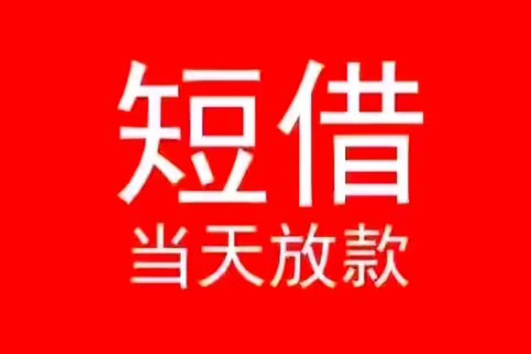 东莞10私人放款联系方式-东莞10身份证怎么贷款-东莞10身份证正规贷款