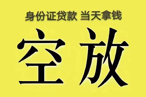 东莞10私人放款联系方式-东莞10小额贷款空放-东莞10短借