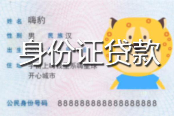 东莞10应急贷款-东莞10应急借钱空放-东莞10抵押短借