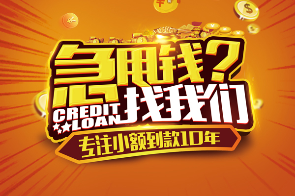 东莞10个人放款