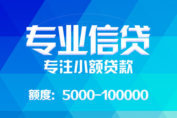 东莞10哪里有私人借贷-东莞10无抵押身份证贷款-东莞10个人借贷好吗