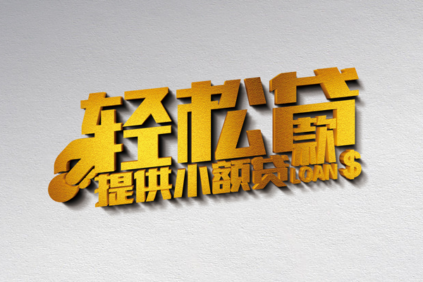 东莞10私人私借-东莞10短借私借空放-东莞10无抵押私借空放