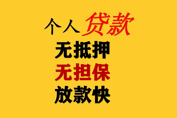 东莞10二次抵押贷款-东莞10个人短借-东莞10空放贷款