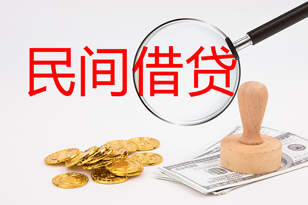 东莞10做生意贷款-东莞10民间借贷无抵押-东莞10借款当天放款水钱