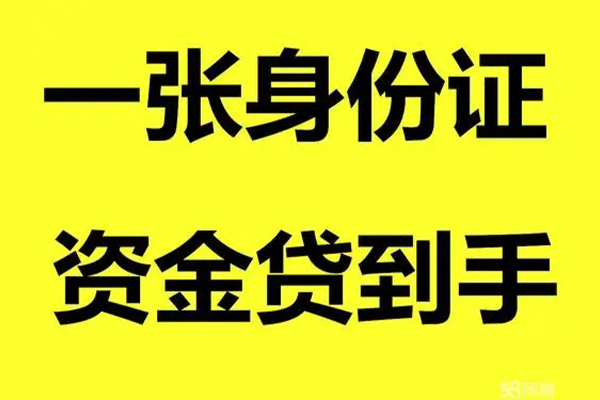 东莞10个人消费贷款-东莞10身份证办理贷款-东莞10私借空放不考察