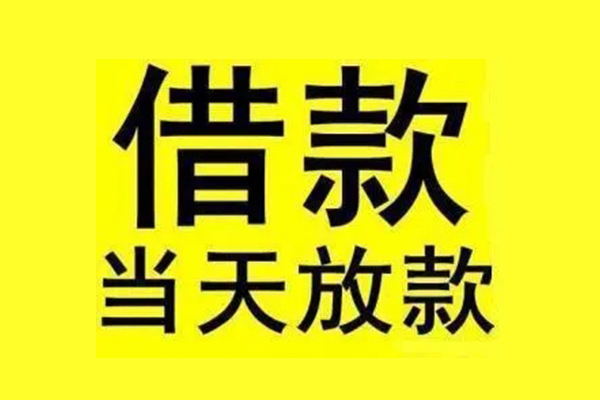 东莞10民间借贷网-东莞10民间借贷无视黑白-东莞10身份证贷款平台