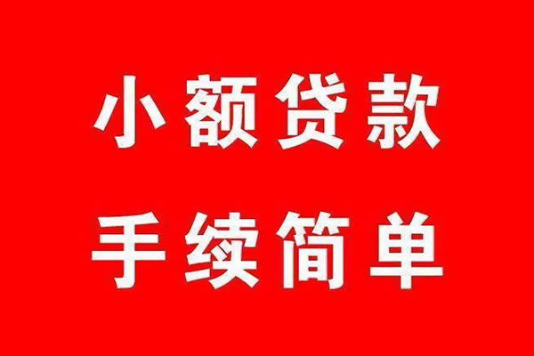 东莞10民间借贷网