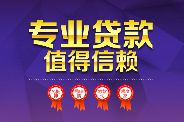 东莞10个人借贷不查征信
