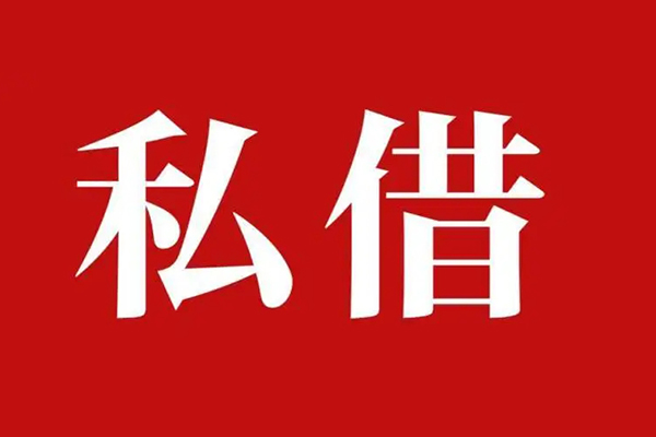 东莞10个人信用贷款