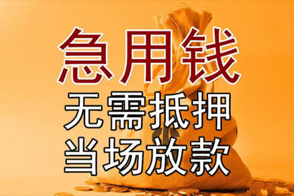 东莞10身份证办理贷款-东莞10信用贷款哪家好-东莞10应急贷款